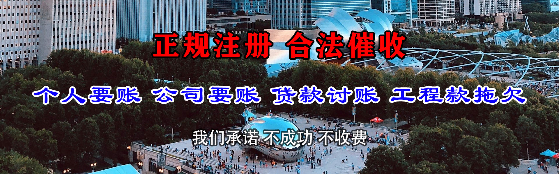 龙泉驿收债公司